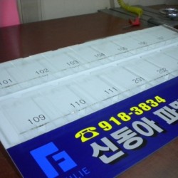전단지꽂이